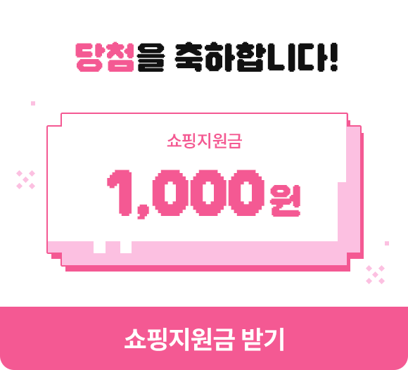 당첨을 축하합니다!